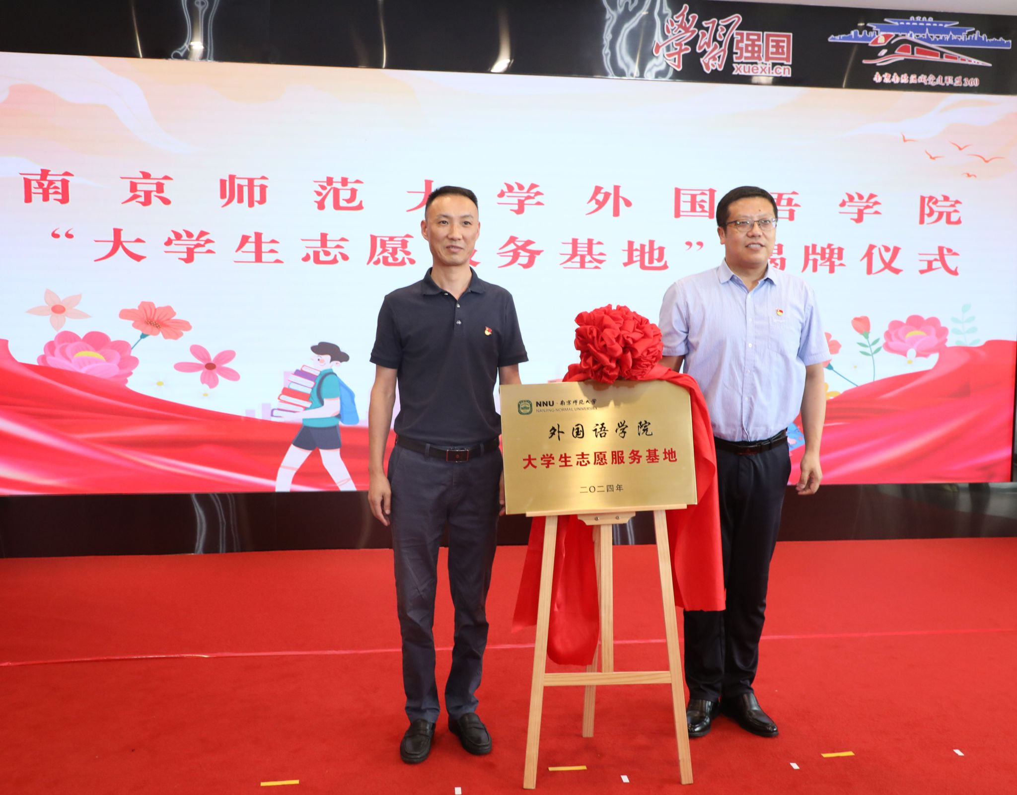 外国语学院与南京雨花街道举办党团共建签约仪式和童心文化学堂开幕式